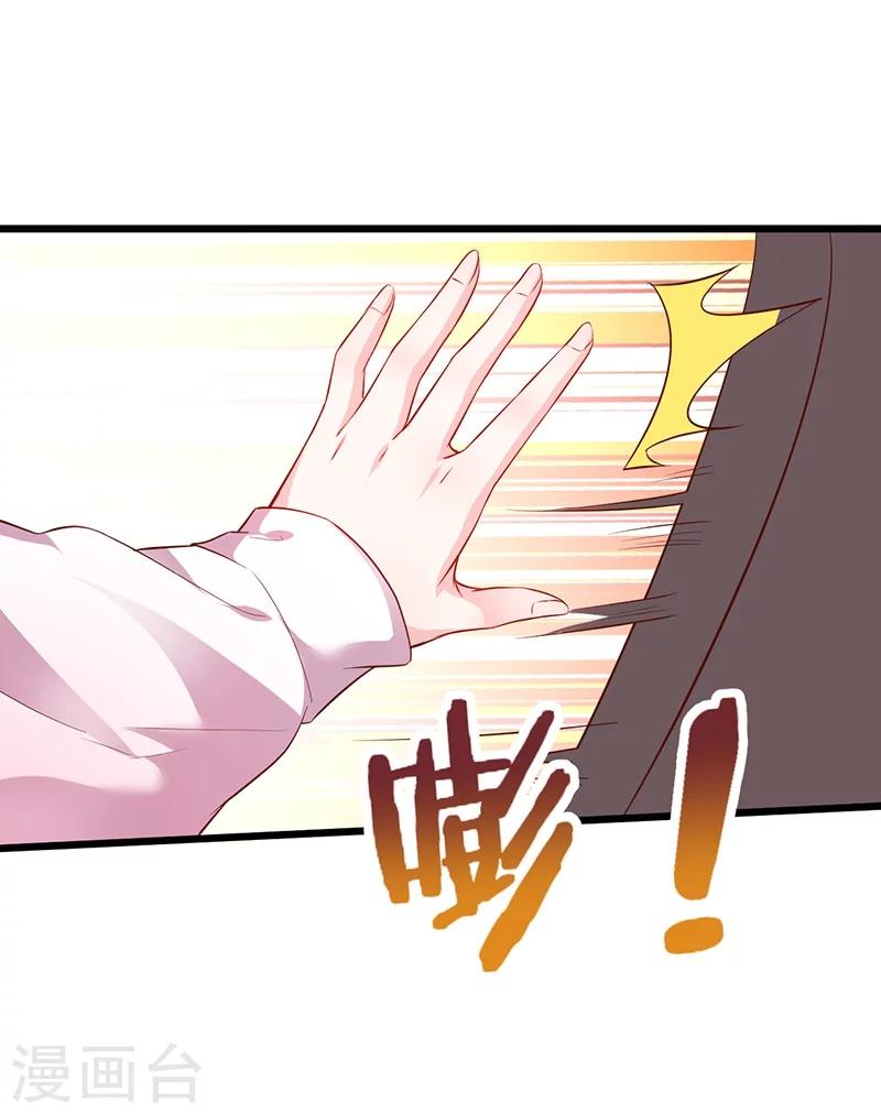 第33话 你的口罩我摘定了！23