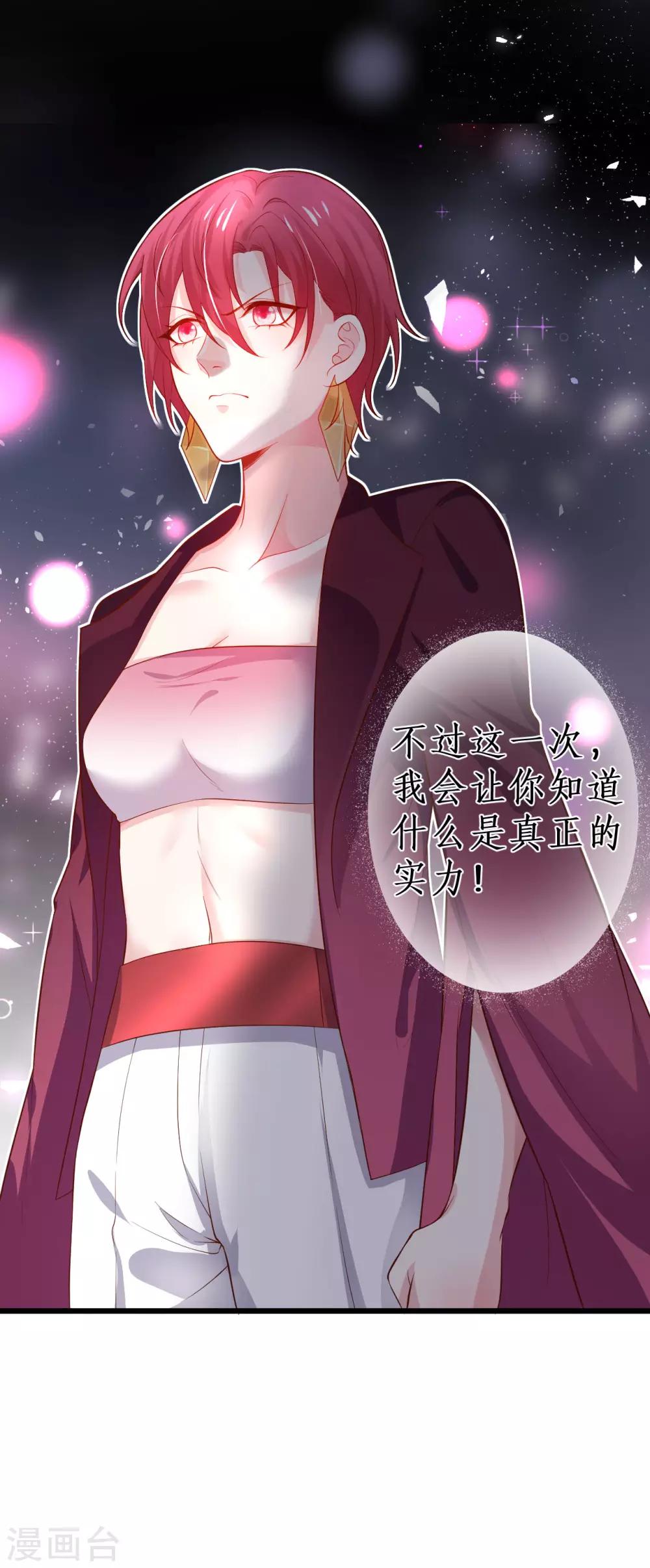 第77话 傲娇黎黎霸气开怼！17