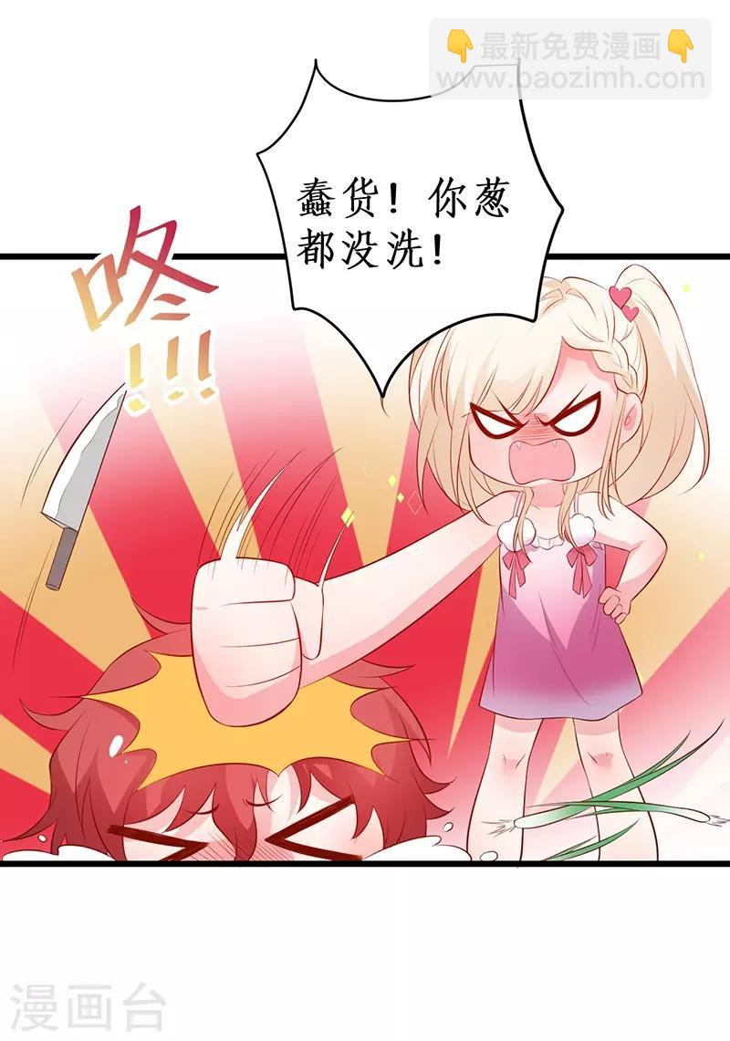 第91话 “情敌”15