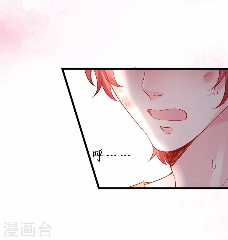 第74话 一吻定情26