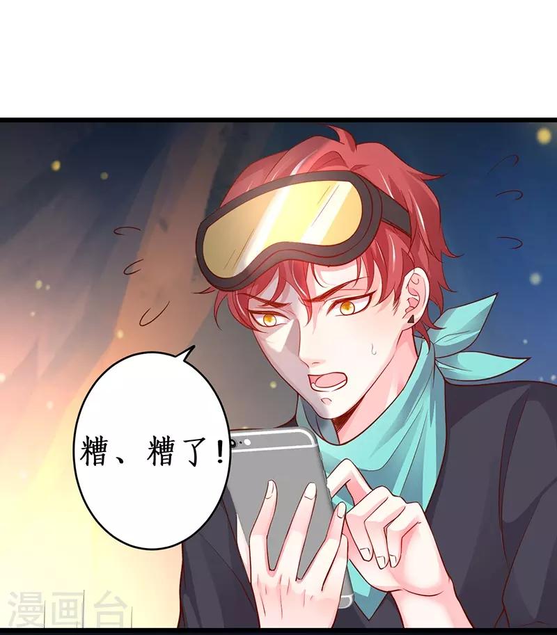 第70话 男人的嘴，骗人的鬼！39