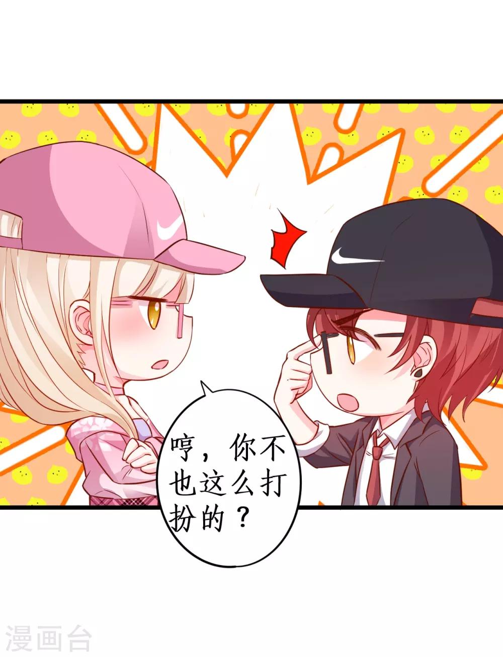 第54话 冤家见面误一生~29