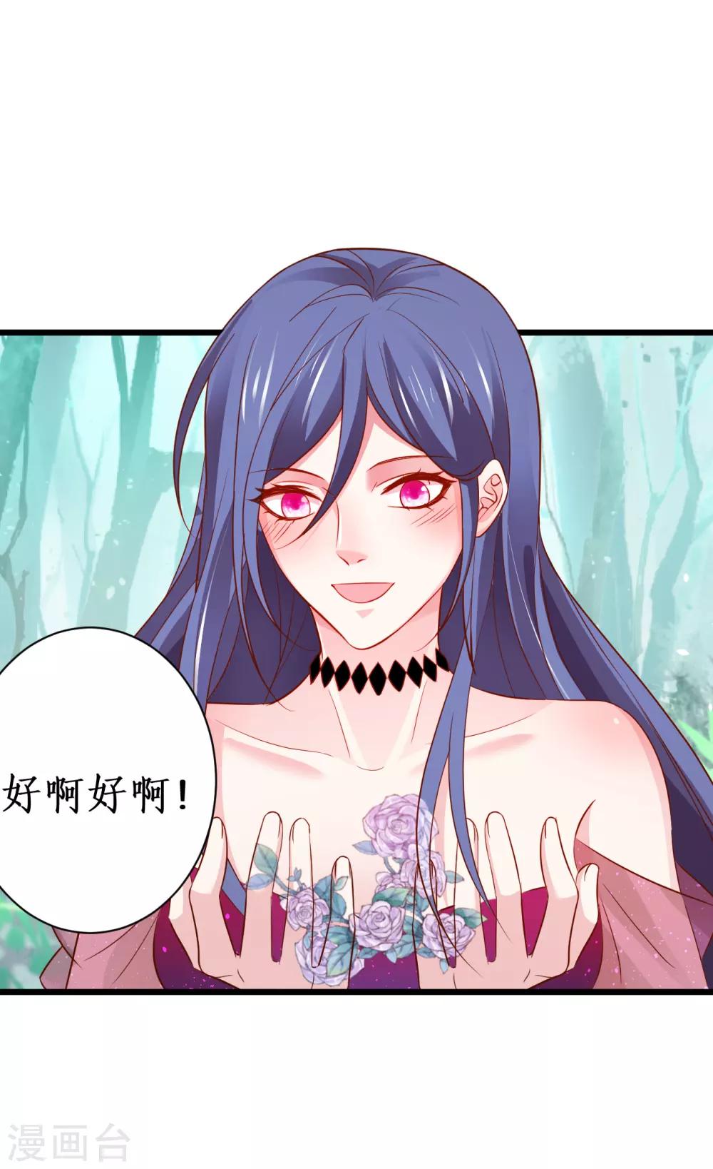 第90话 突如其来的悸动~32