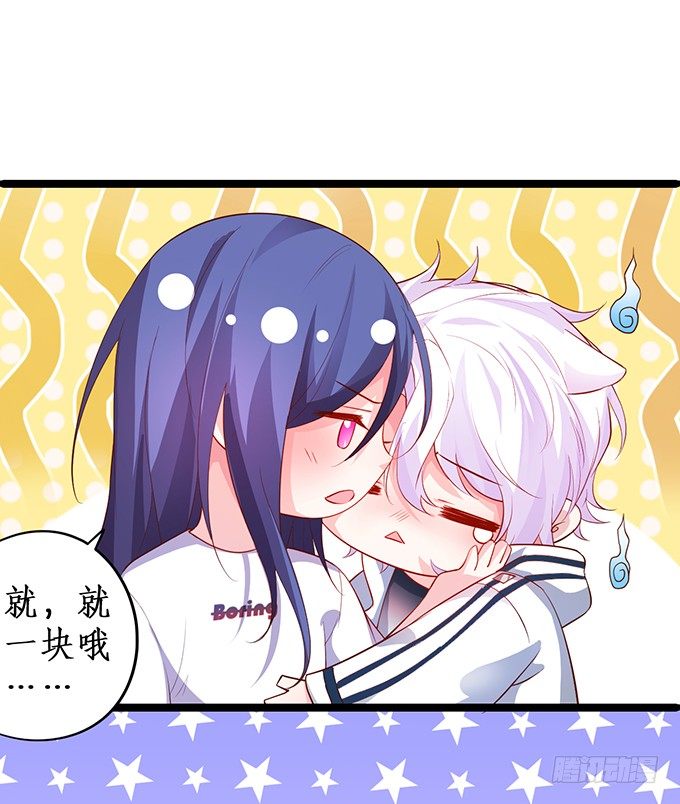 我只想吻你……32