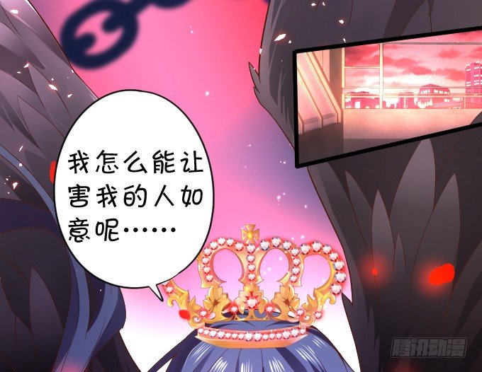 我楚颜定要你血债血偿！45