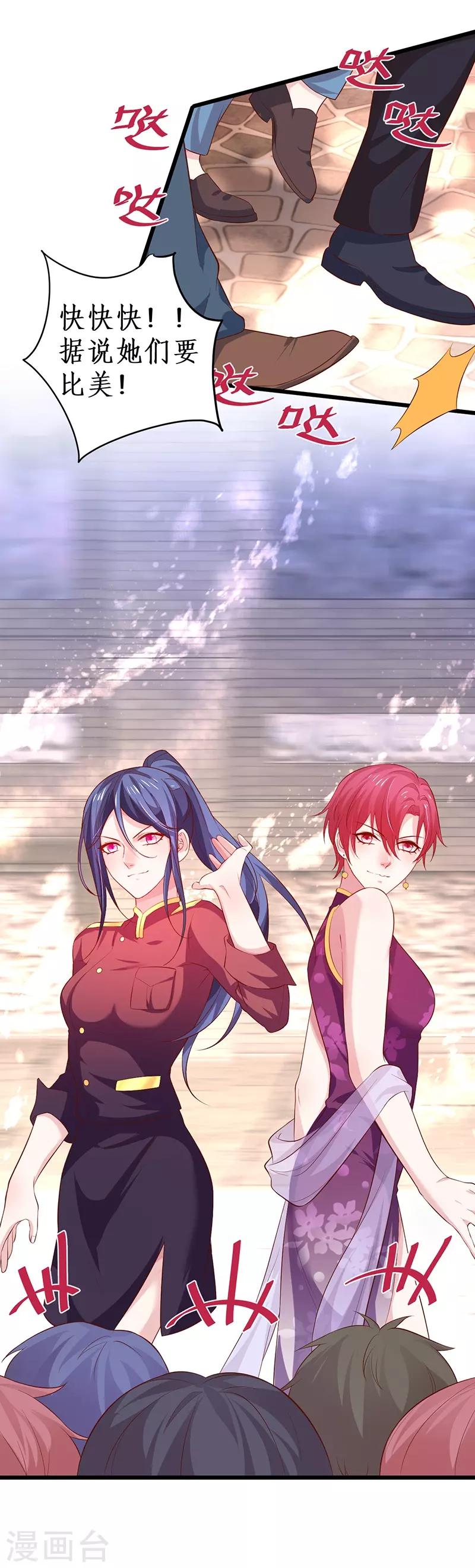 第82话 颜值即正义！！48