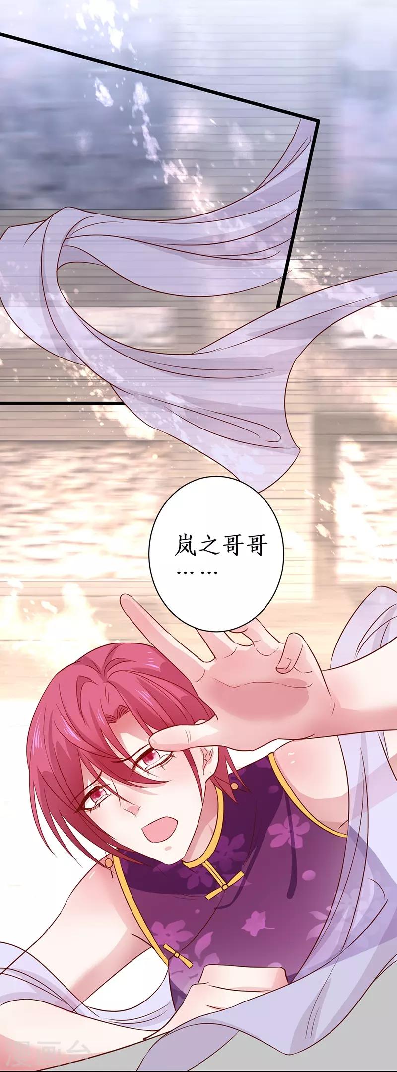 第83话 我们为什么变成了这样？5