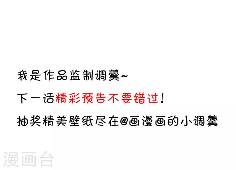 第46话 鱼儿上钩了~40