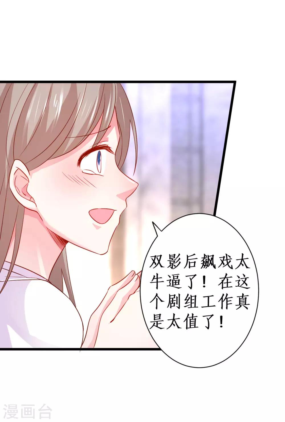 第80话 影后的实力！21