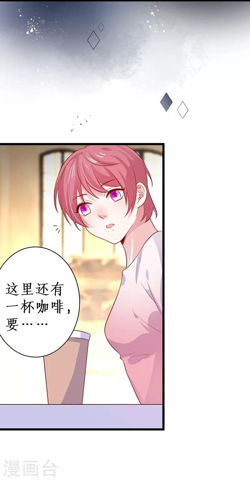 第82话 颜值即正义！！40