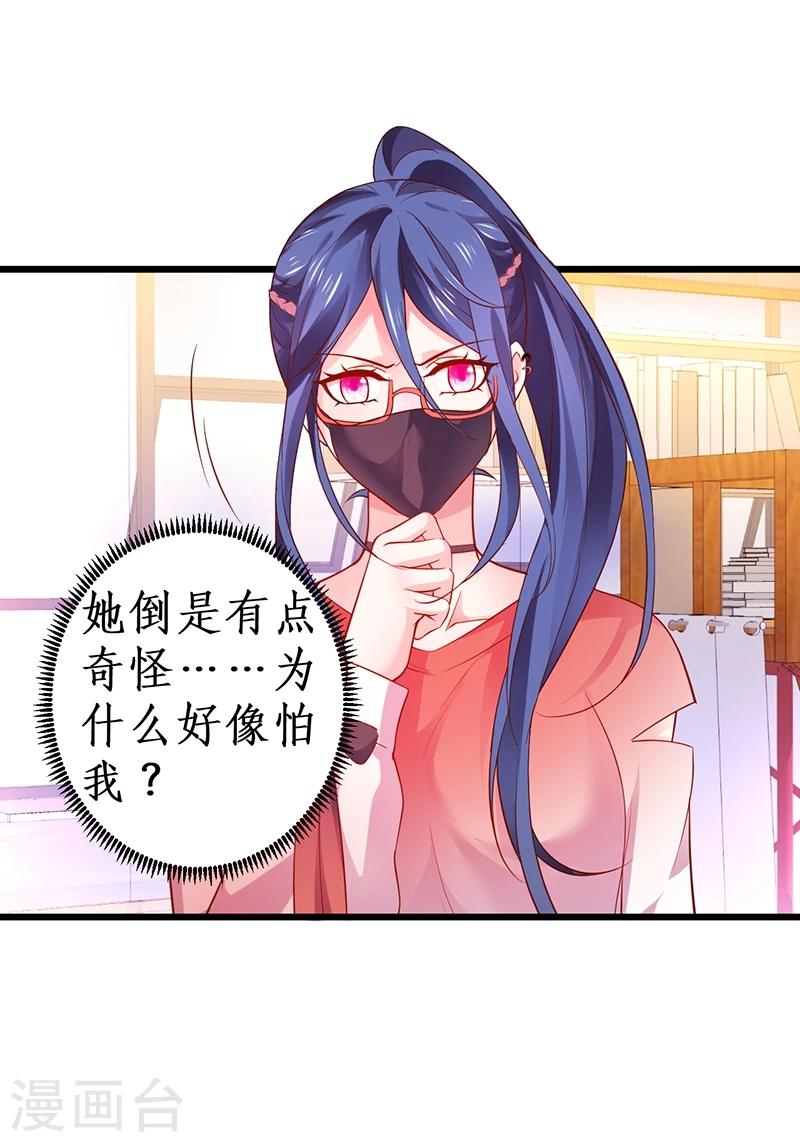 第41话 难道这就是心动的感觉？9