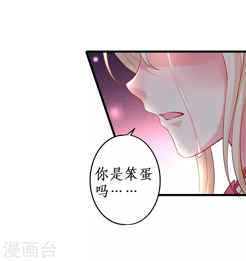 第74话 一吻定情14