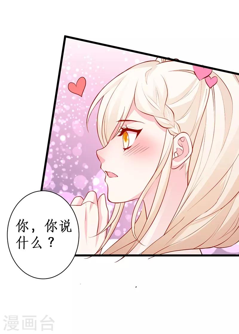 第84话 我只喜欢你，从一而终~13