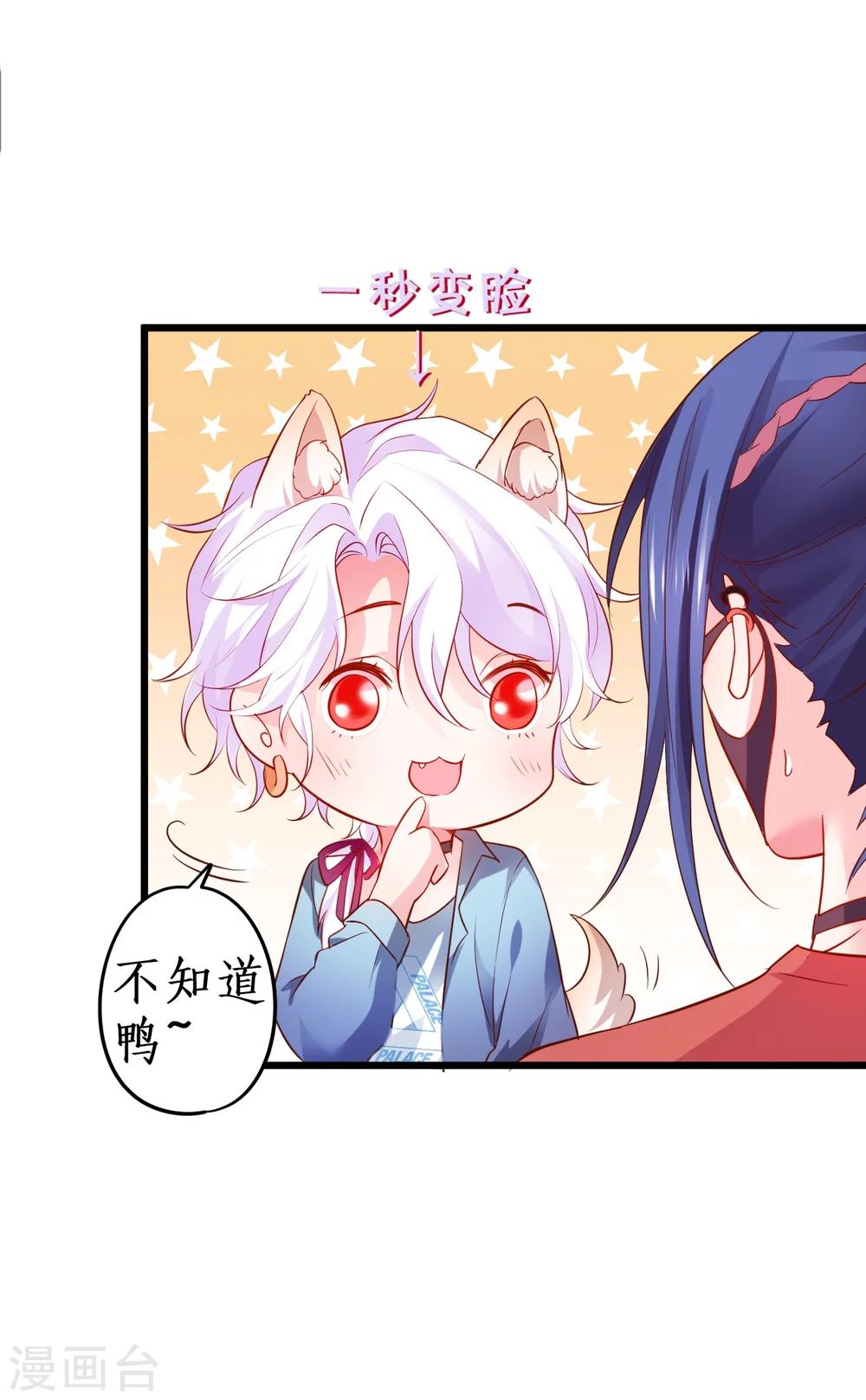 第42话 小狼狗对阵大狼狗28