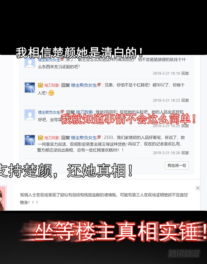 我只想吻你……49