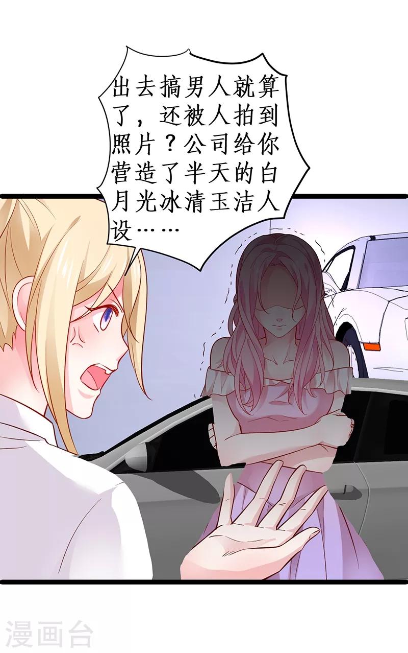 第50话 高爽！楚颜大仇得报！38
