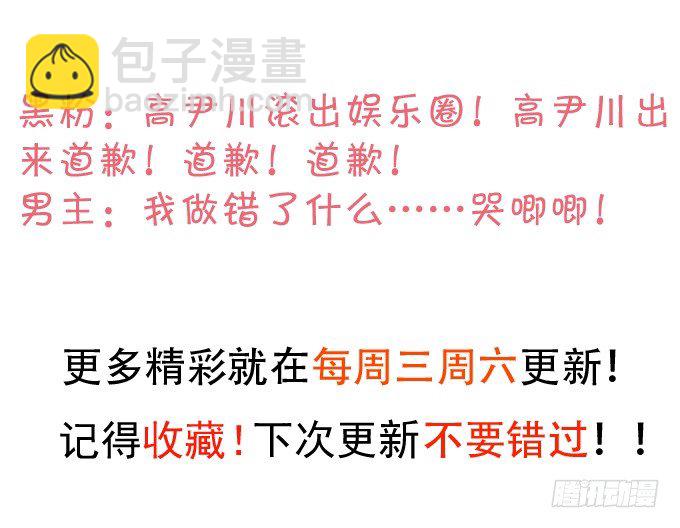 我只想吻你……57