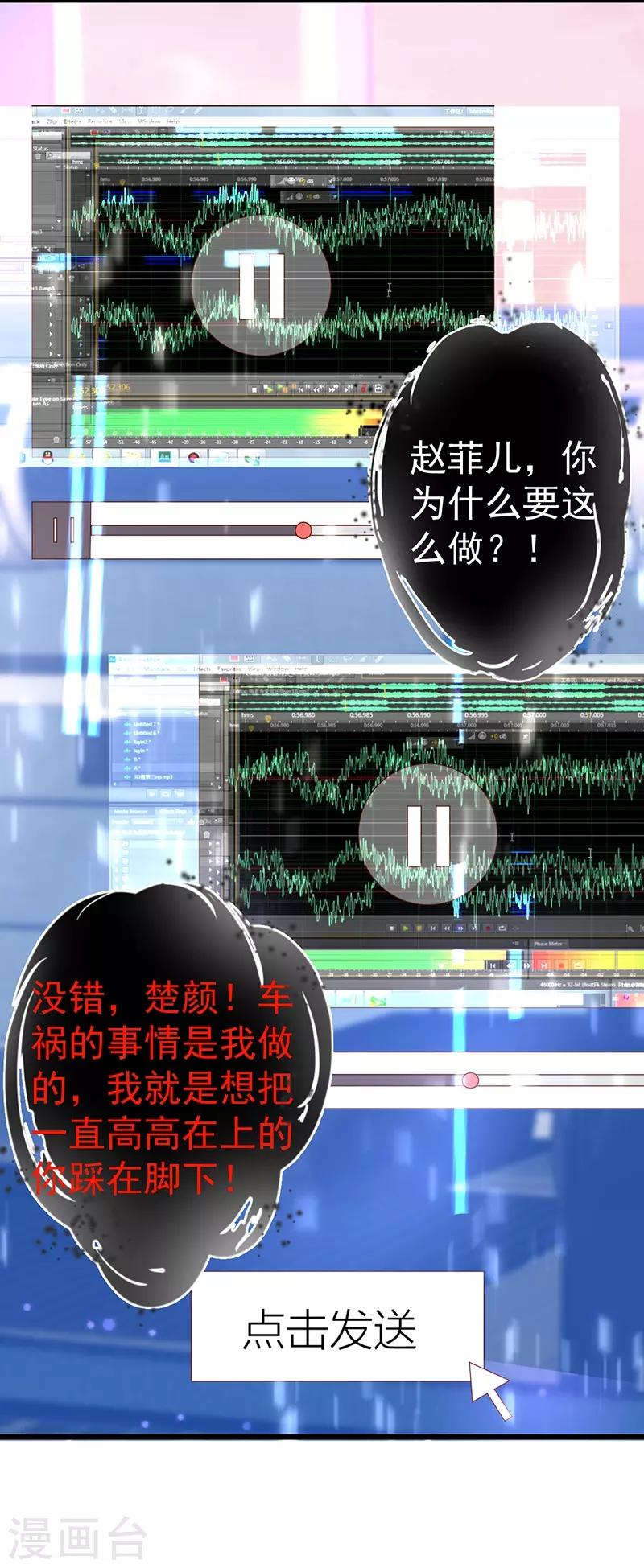 第51话 高能！赵菲儿毁容！4