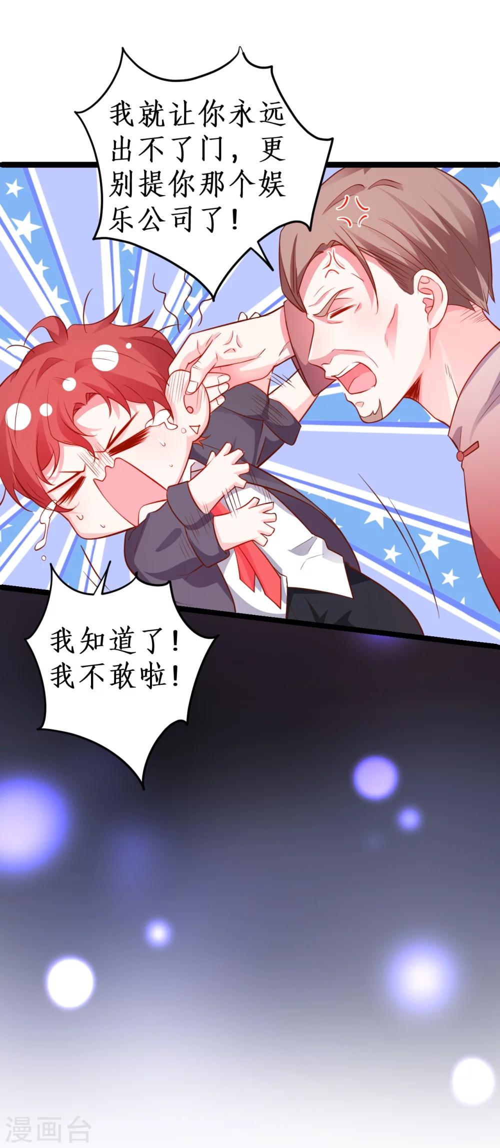 第42话 小狼狗对阵大狼狗36