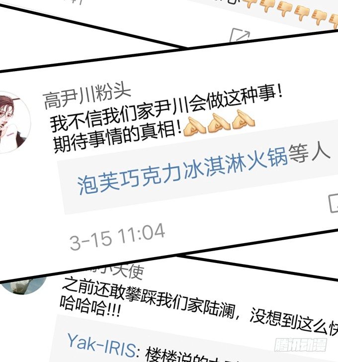 高尹川，你耍大牌！瞧把你能耐的！47