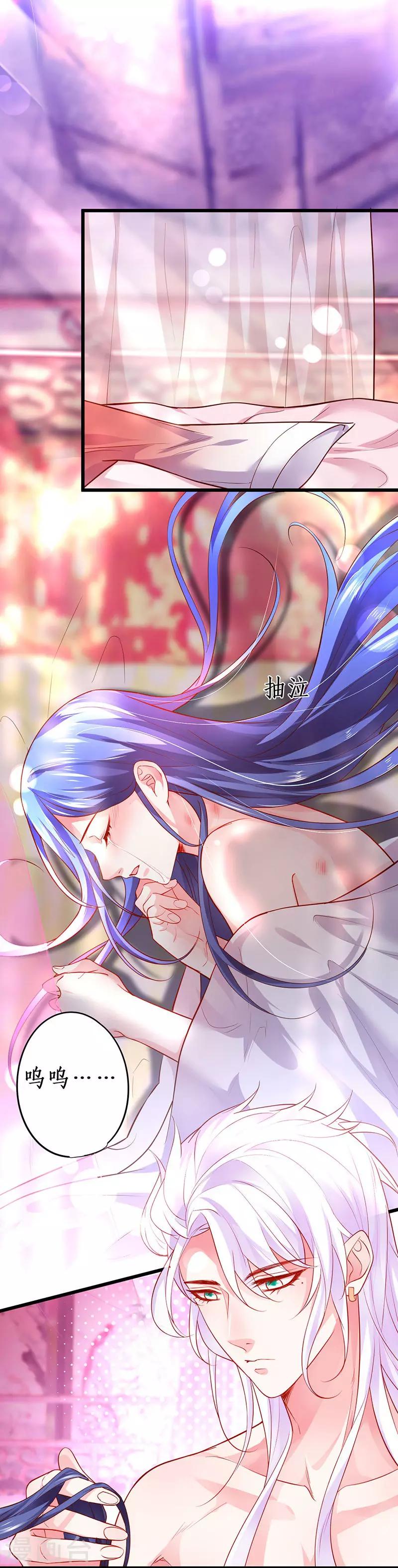 第40话 让我占有你的一切18