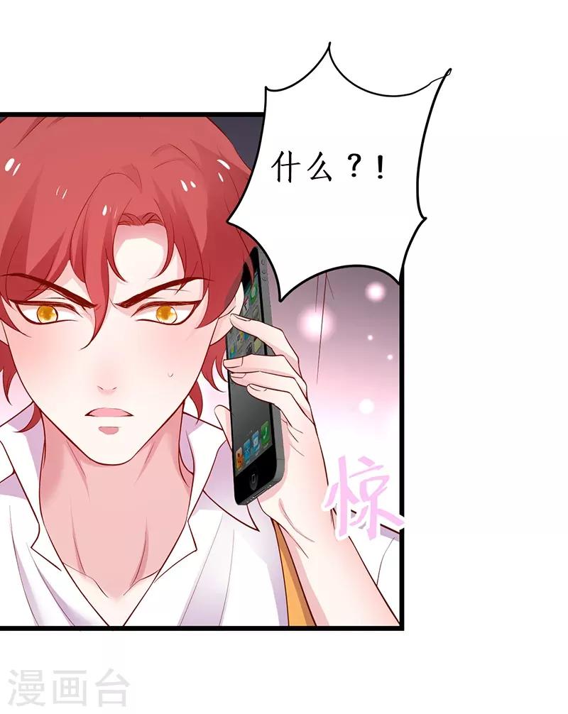 第91话 “情敌”32