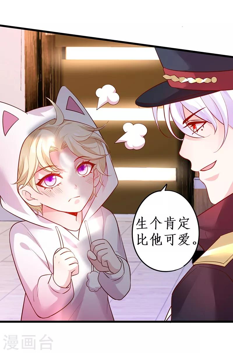 第67话 在线发糖~biu~13