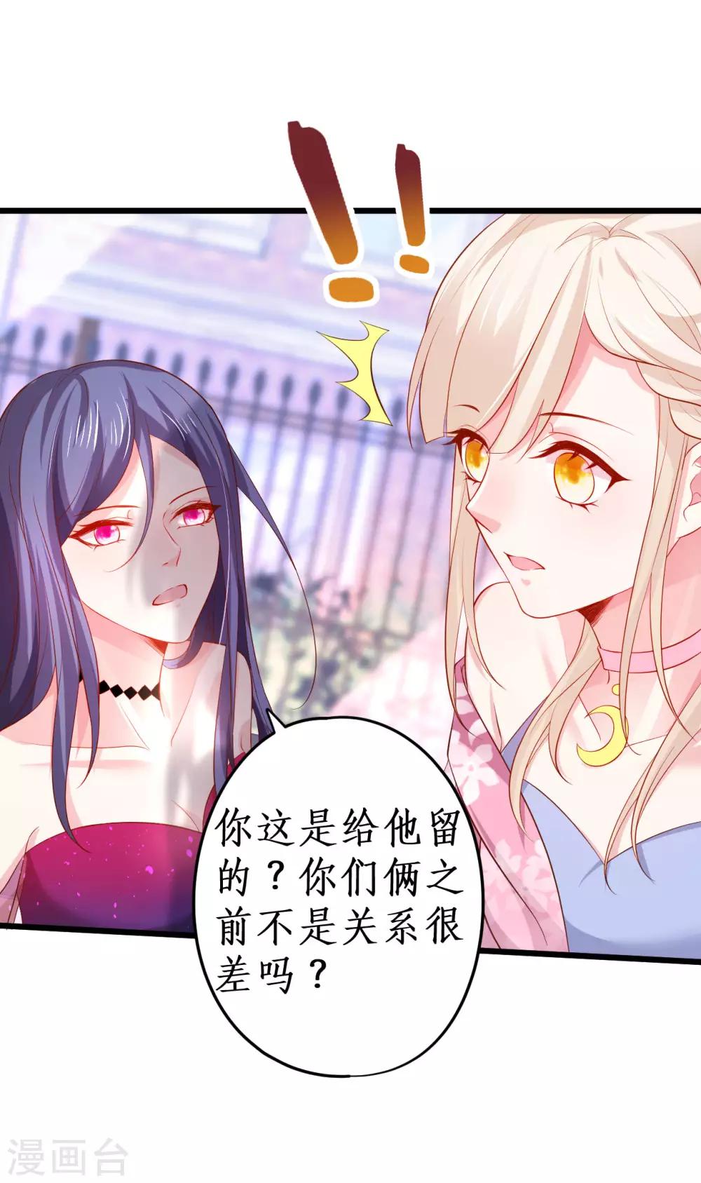 第77话 傲娇黎黎霸气开怼！25