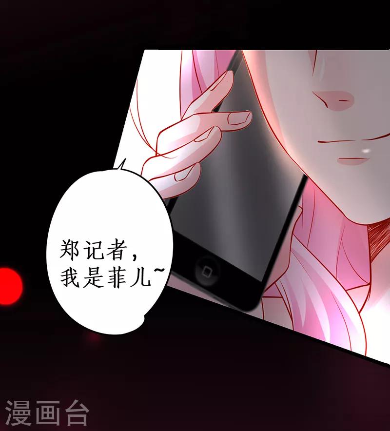 第46话 鱼儿上钩了~37
