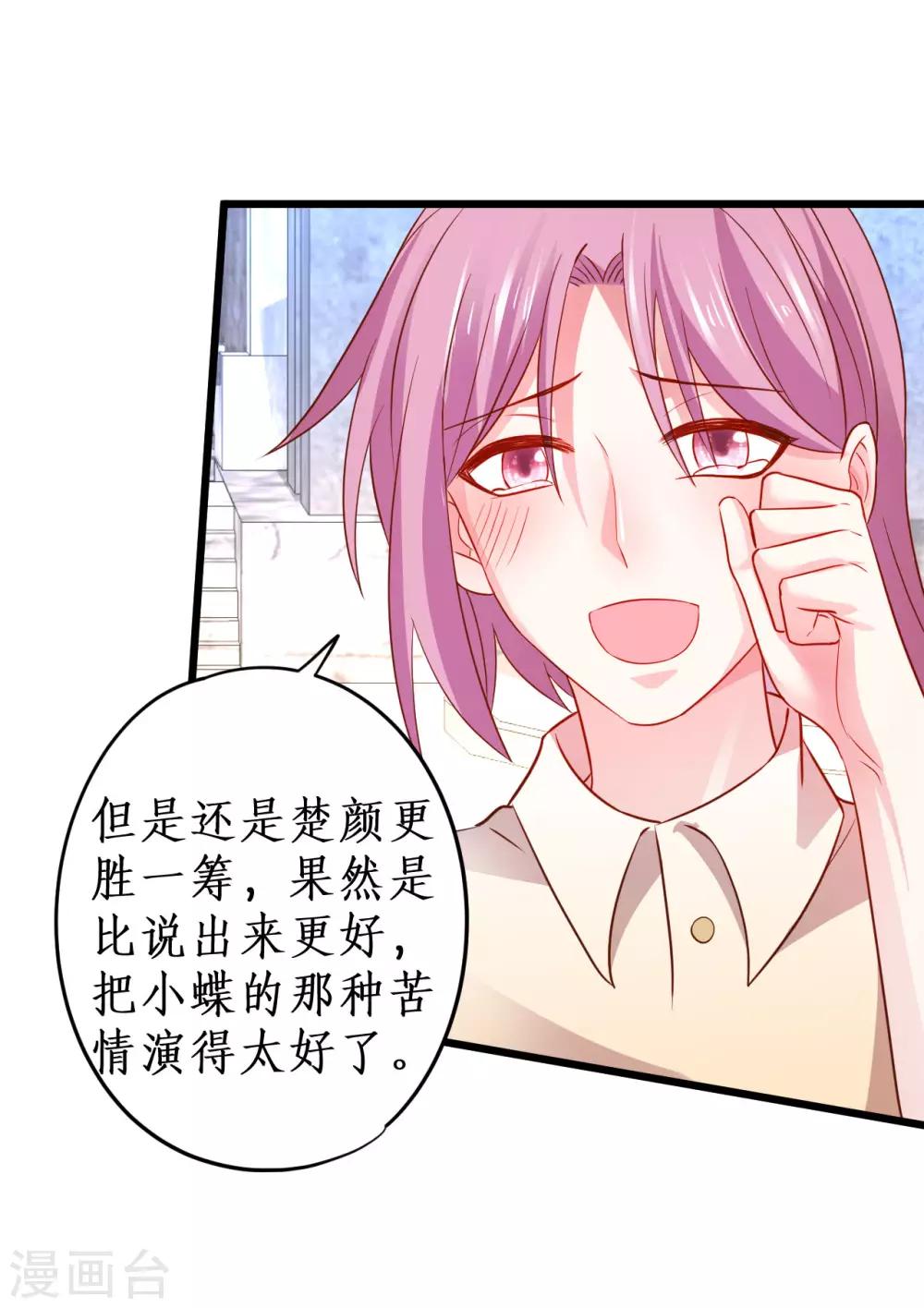 第80话 影后的实力！22