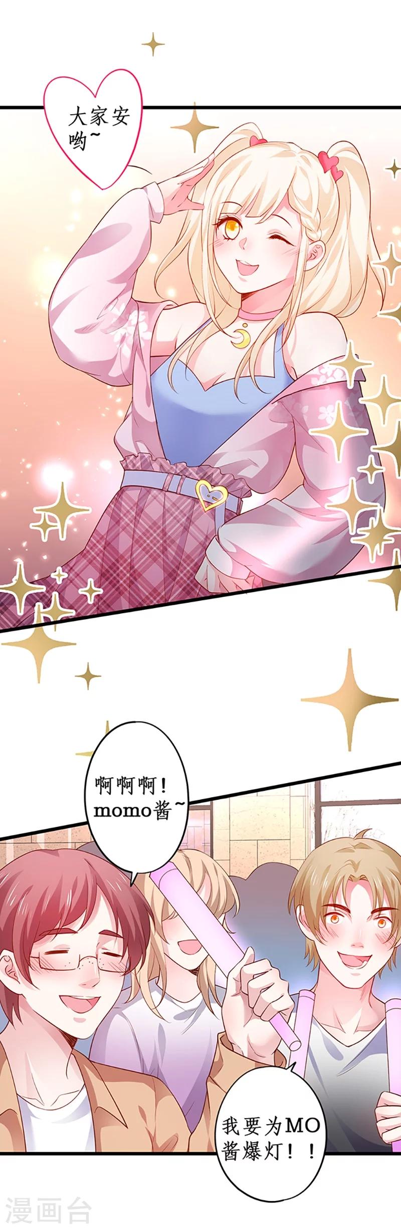 第30话 做我的人，如何？4