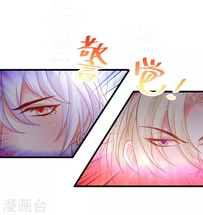 第96话 对你，我终究是做不到……12