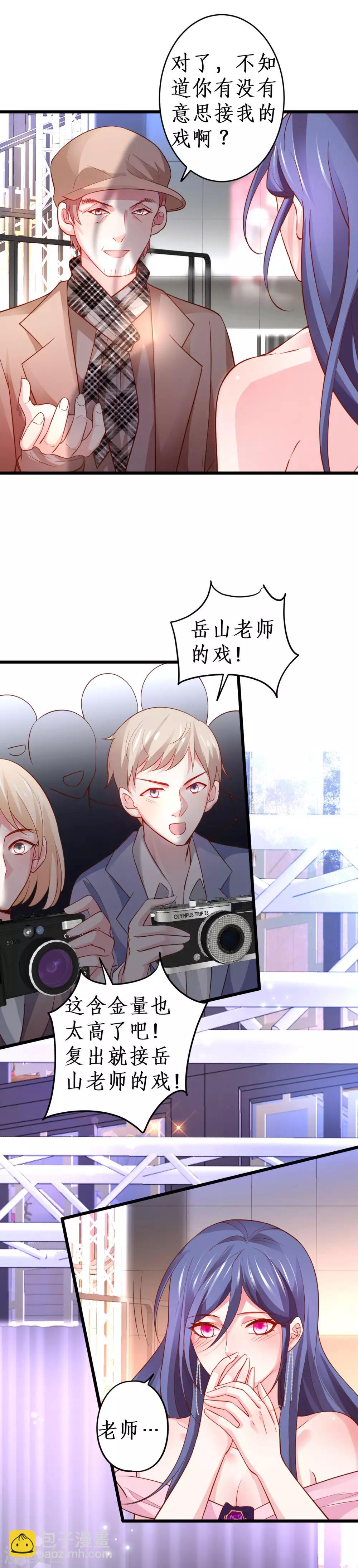 第61话 R先生另有其人？！3