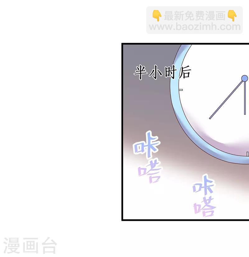 第91话 “情敌”38
