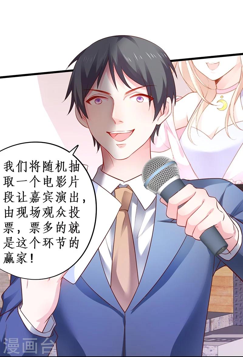 第31话 楚颜遭到挑衅，被认出？8