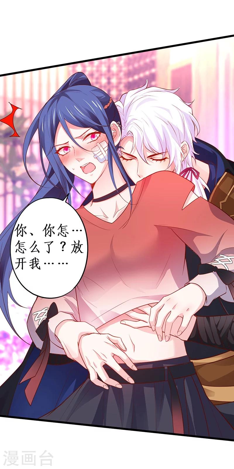 第40话 让我占有你的一切6