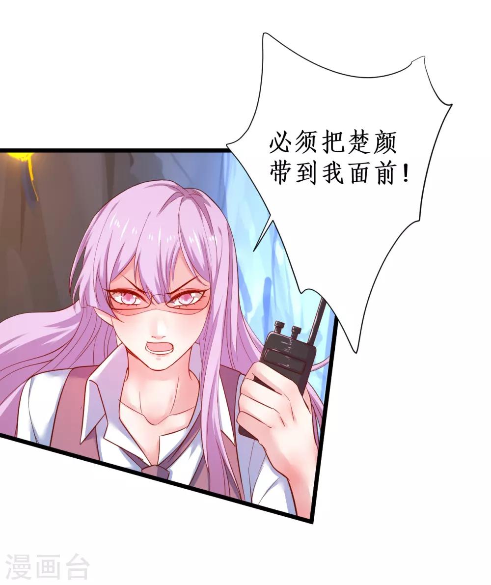 第102话 护你一世周全！30