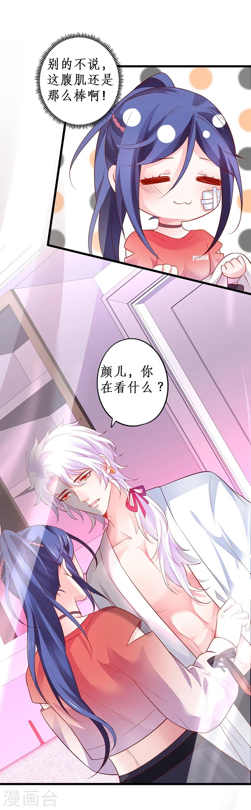 第36话 更衣室密会被发现？！18