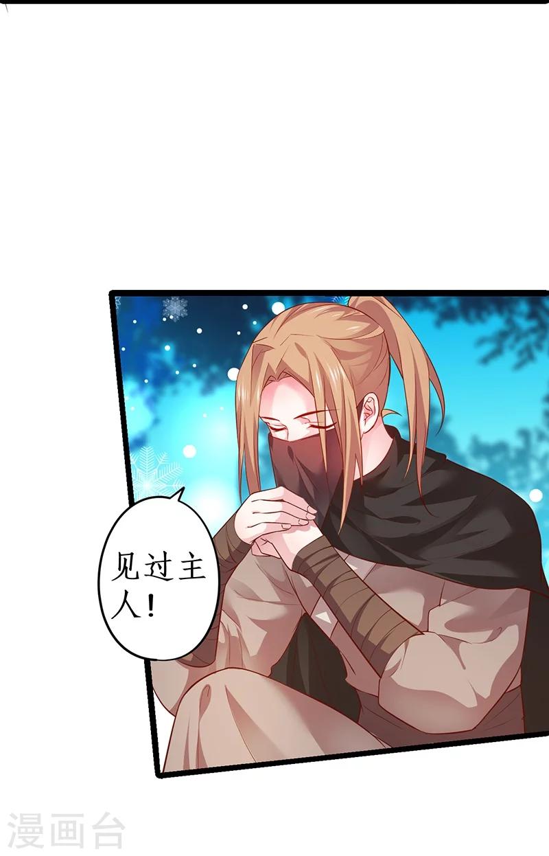 第39话 尹川的真实身份！18