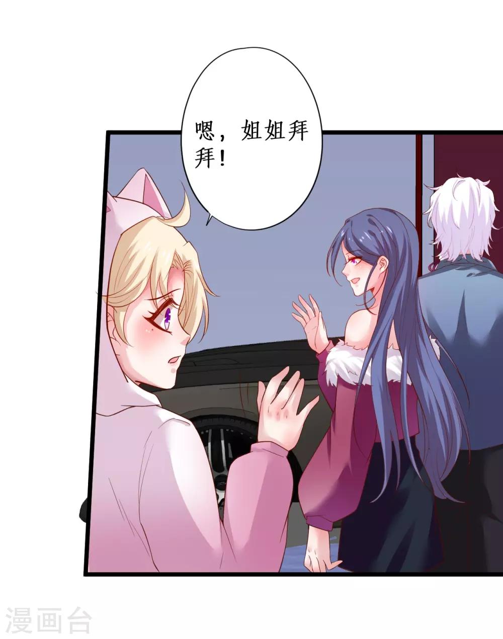 第100话 那个女人！9