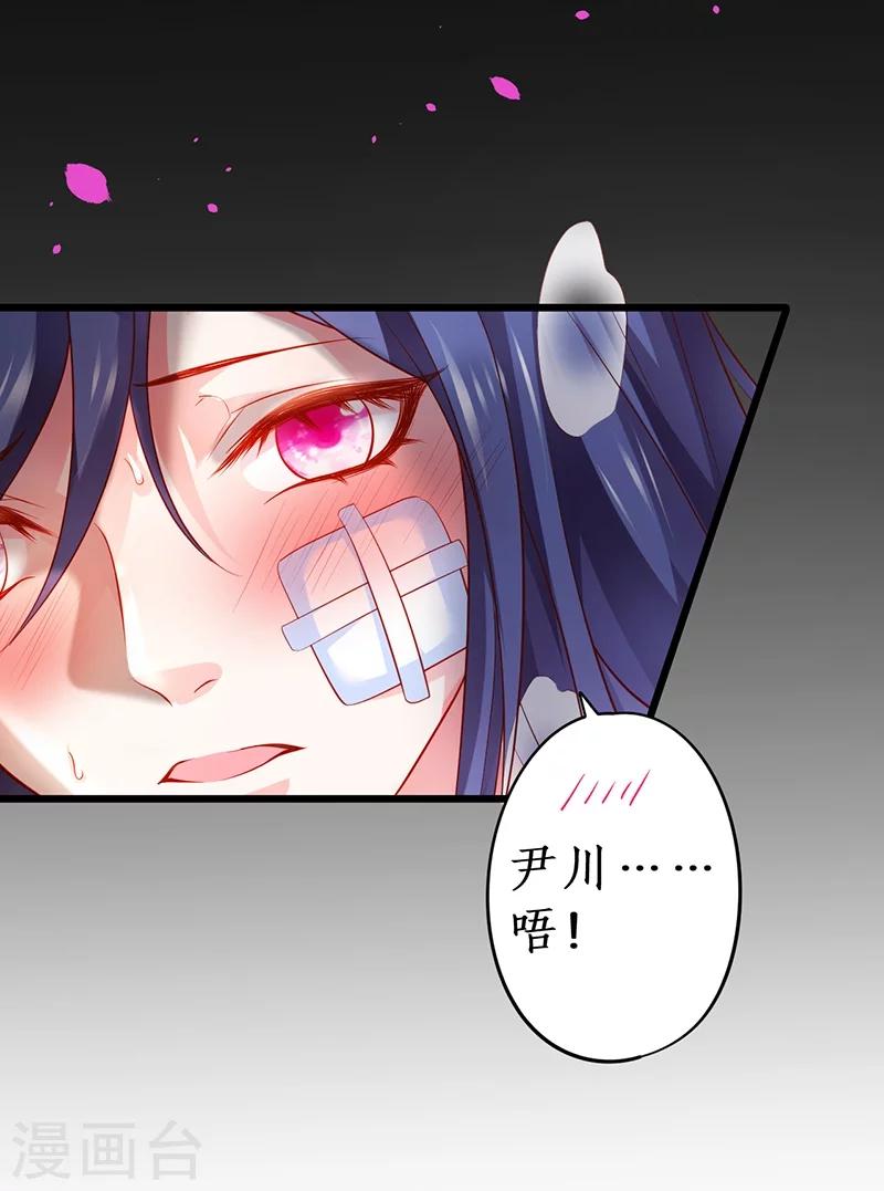 第40话 让我占有你的一切23