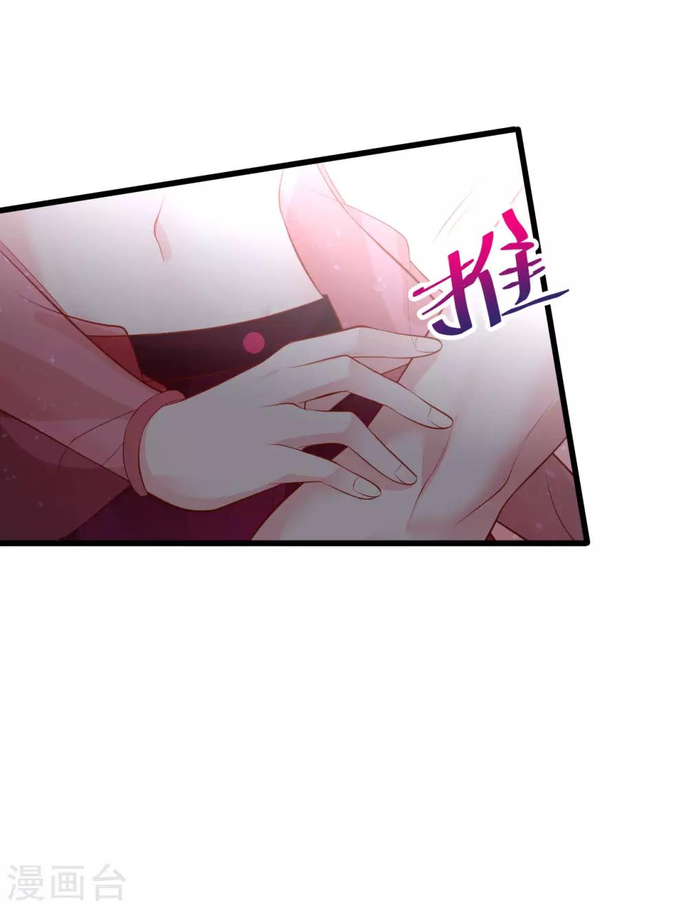 第81话 更衣室的神秘裸男？！11