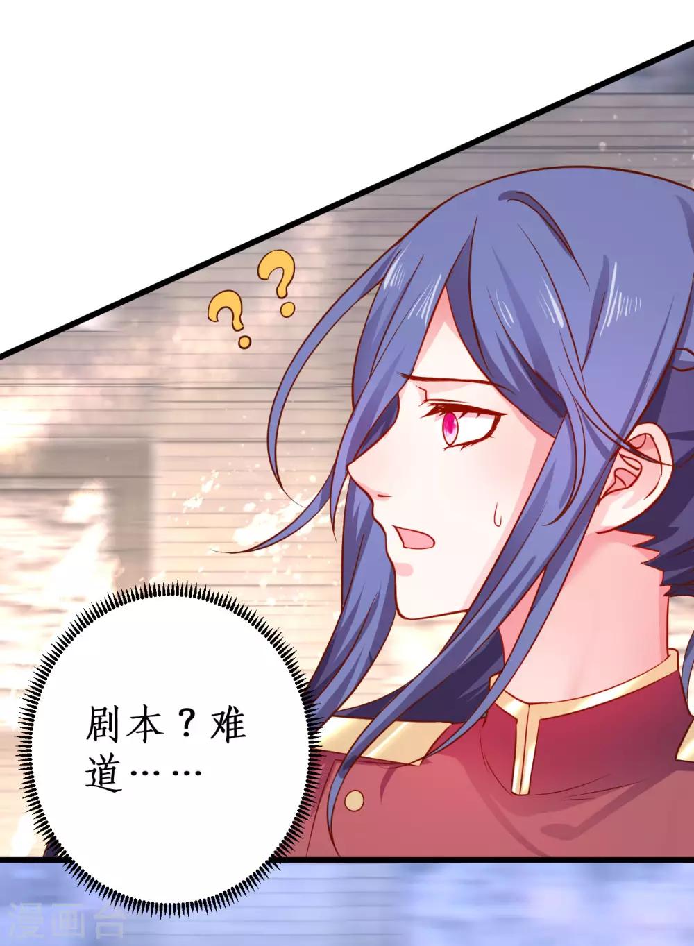 第79话 和我比演技你还嫩了点15