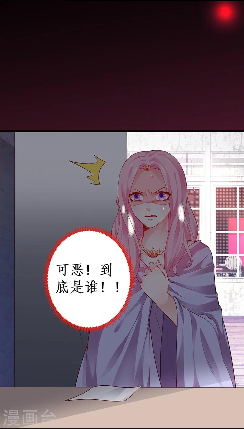 第44话 颜儿教我演亲密戏吧~27