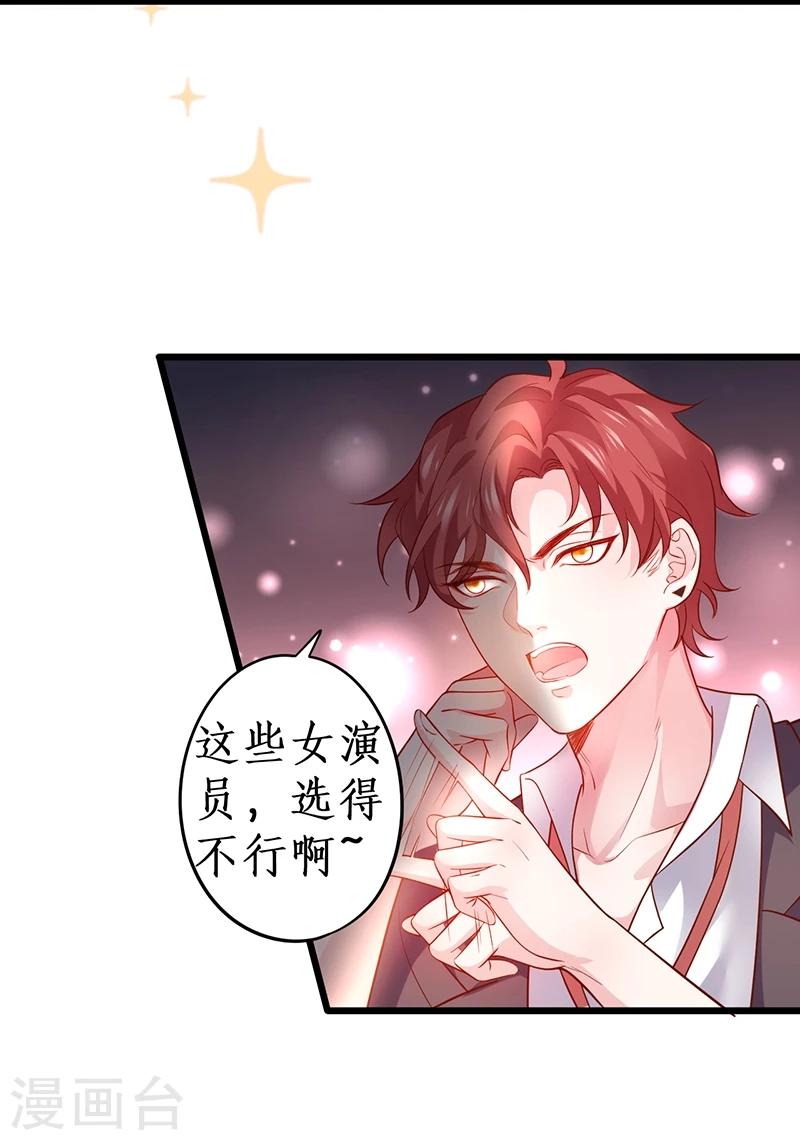 第41话 难道这就是心动的感觉？13