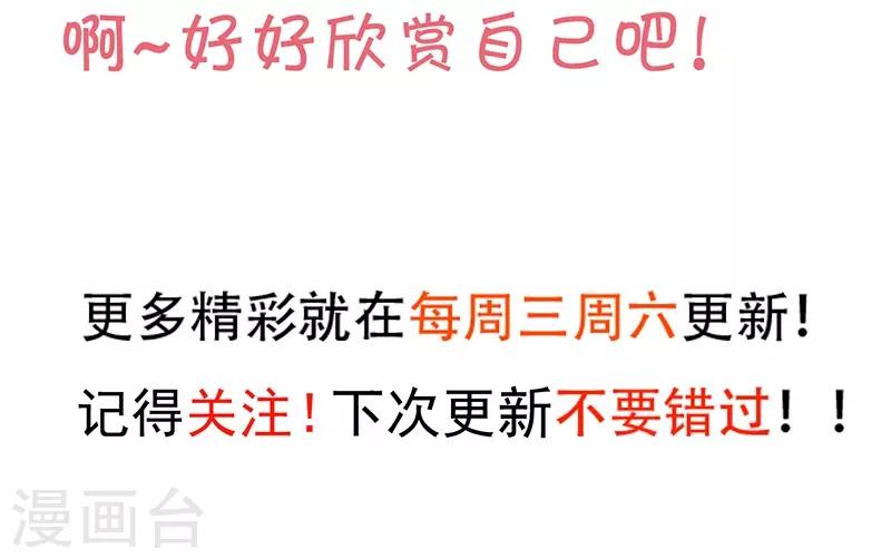第47话 我愿为你运筹帷幄~56