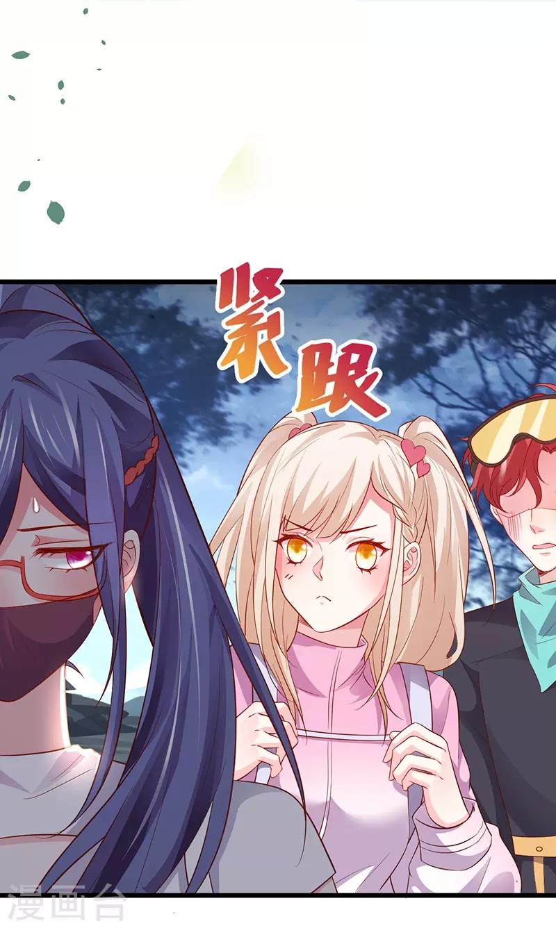 第56话 秘境被强吻？！12