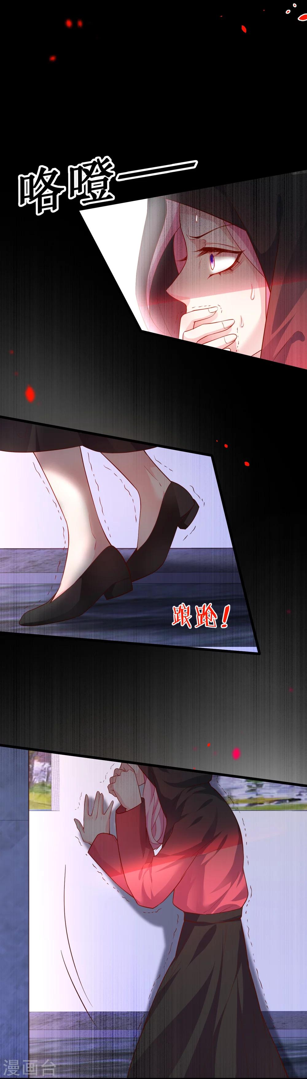 第38话 赵菲儿发现楚颜真颜！24
