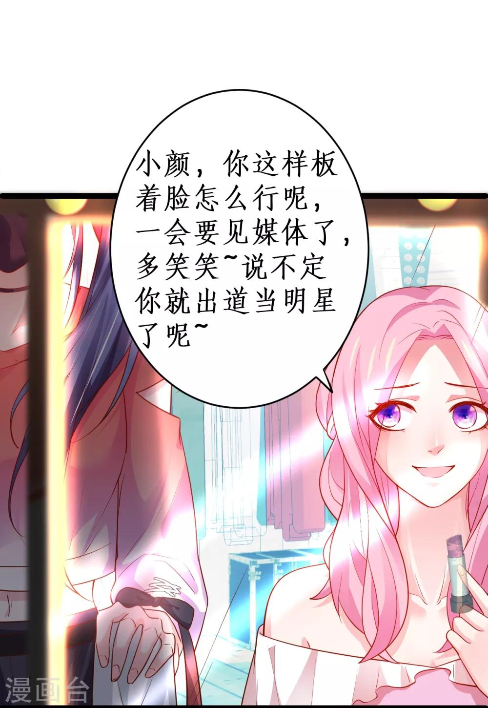 第49话 赵菲儿下线倒计时！17