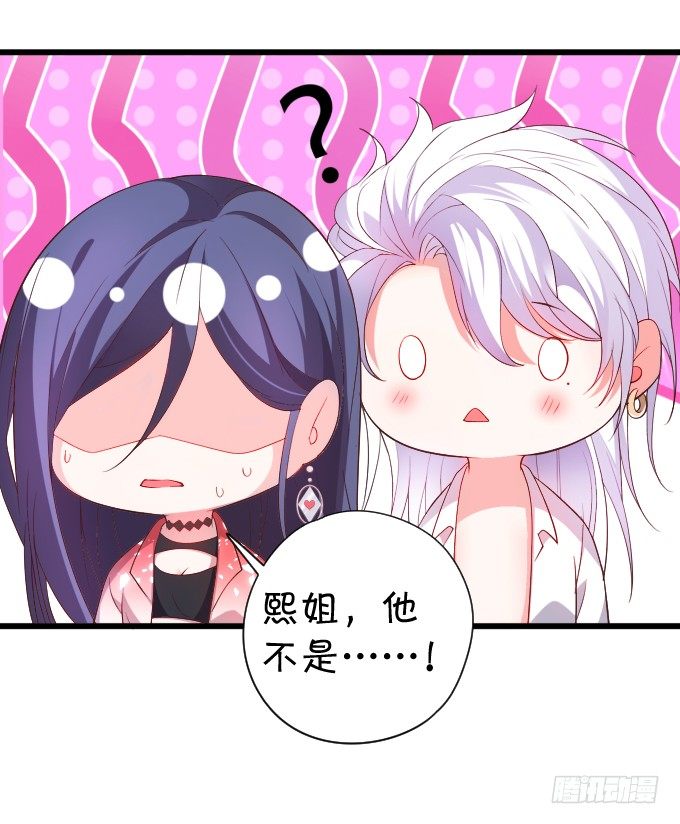 你包养小鲜肉了？！17